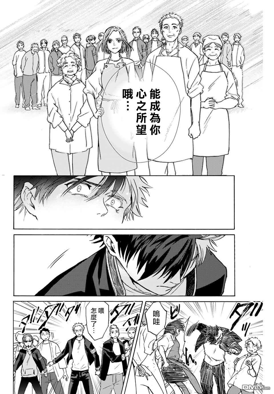 WIND BREAKER第1话