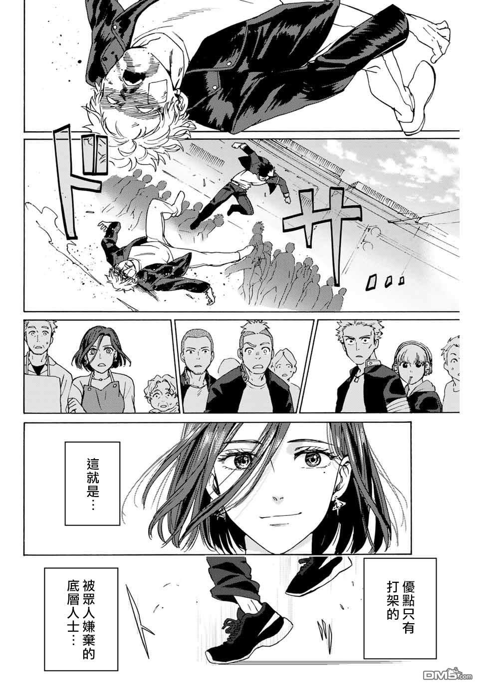 WIND BREAKER第1话
