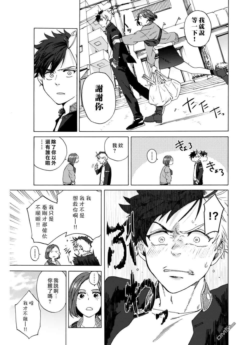 WIND BREAKER第1话