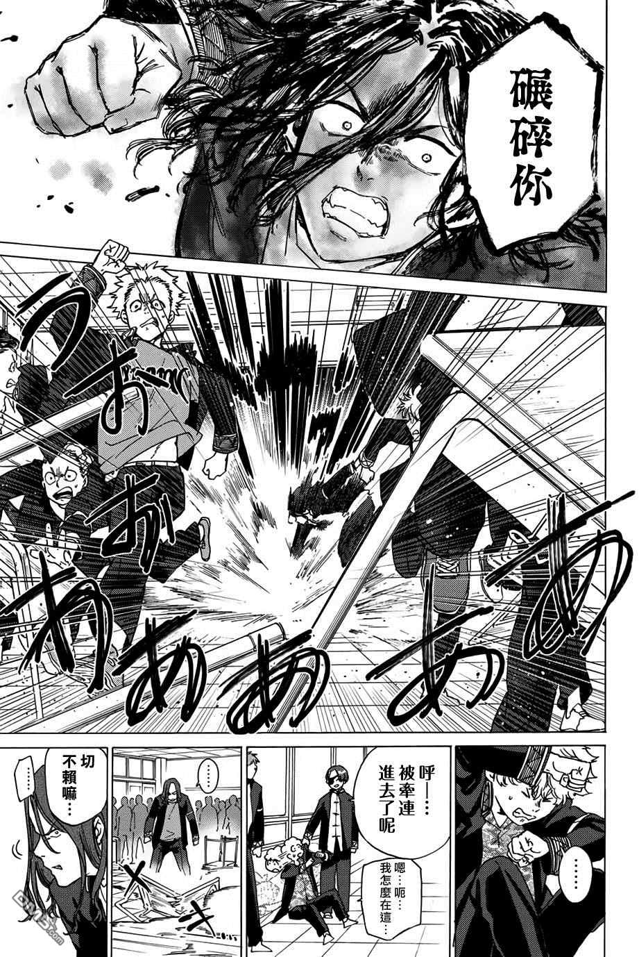 WIND BREAKER第3话
