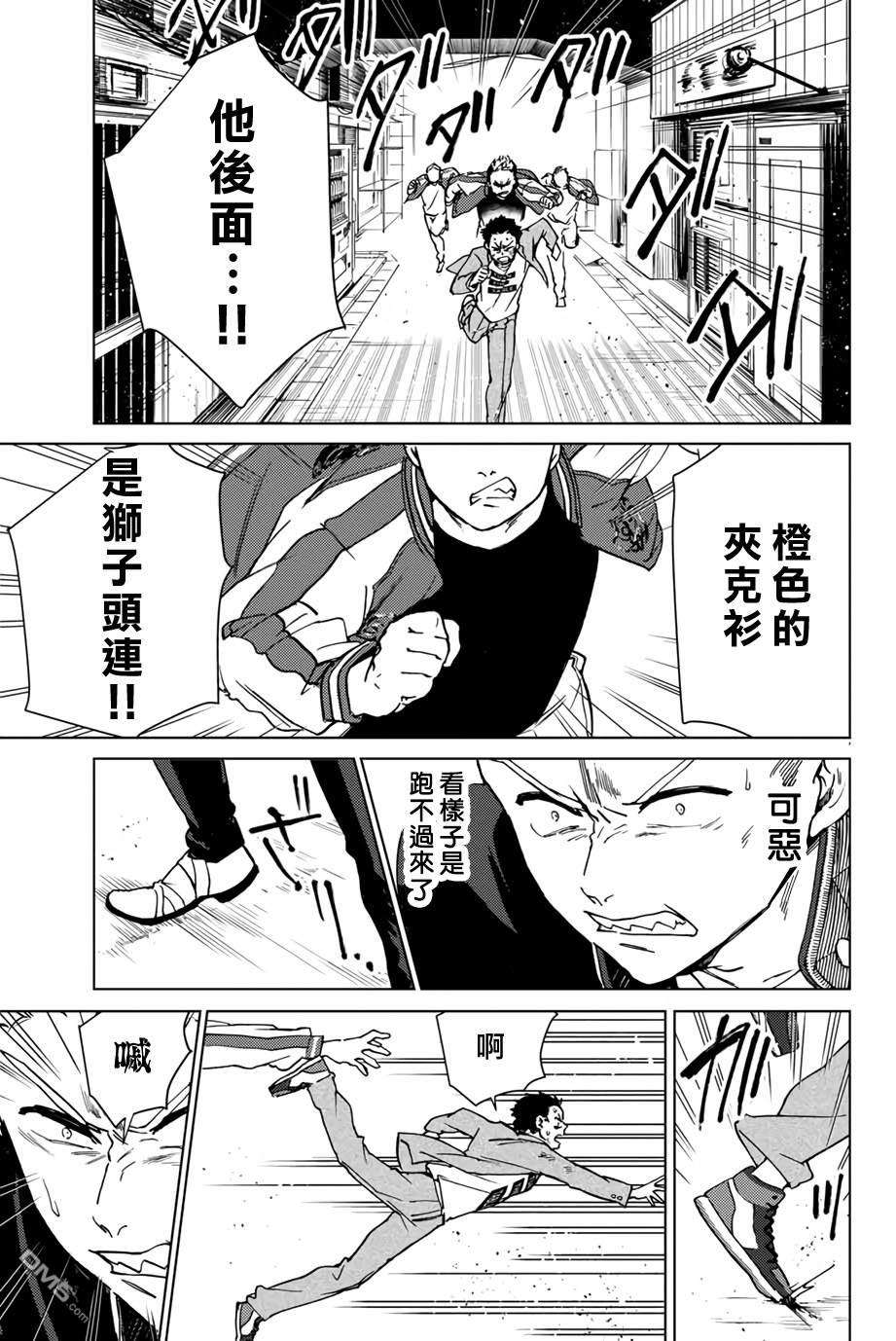 WIND BREAKER第5话