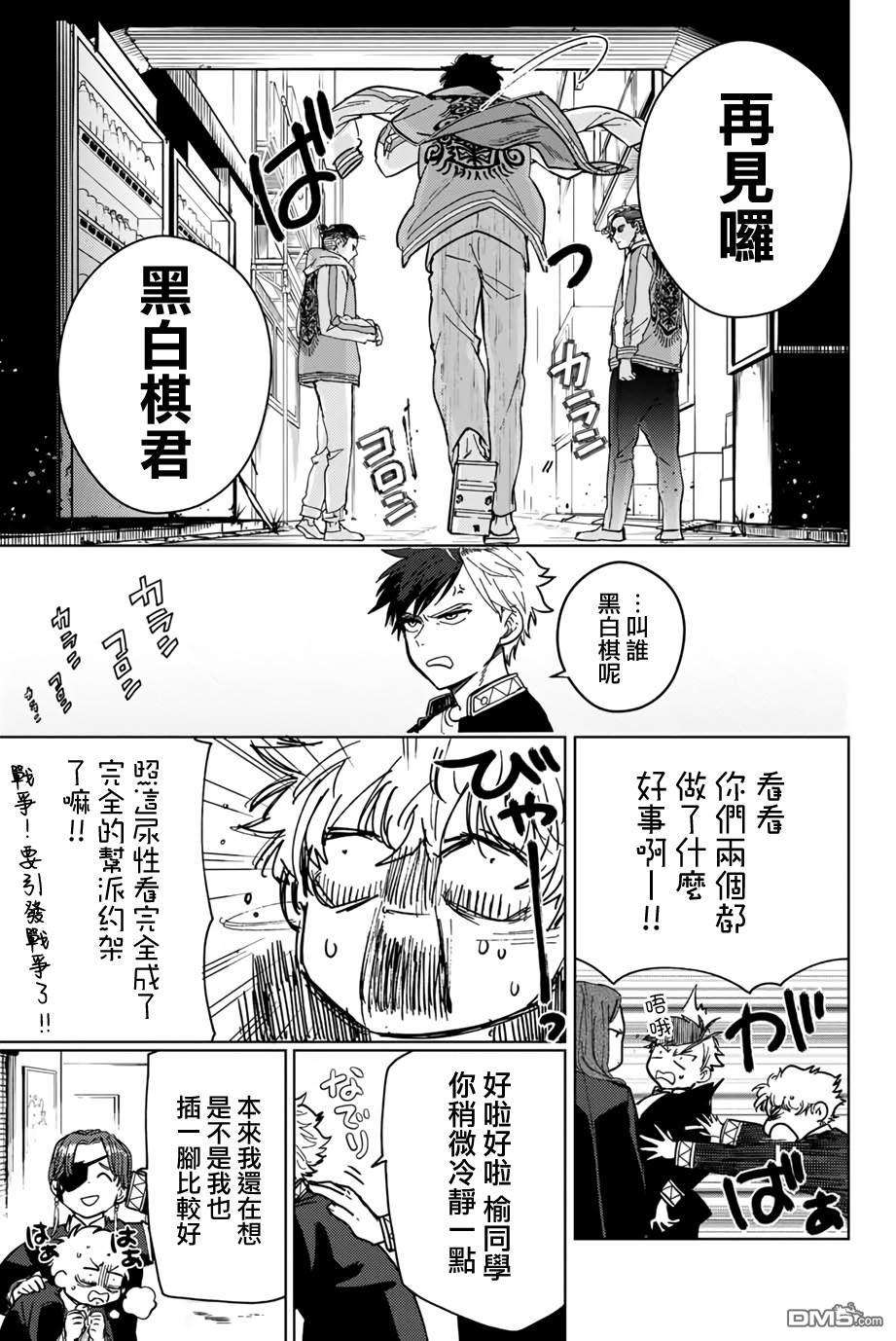 WIND BREAKER第6话