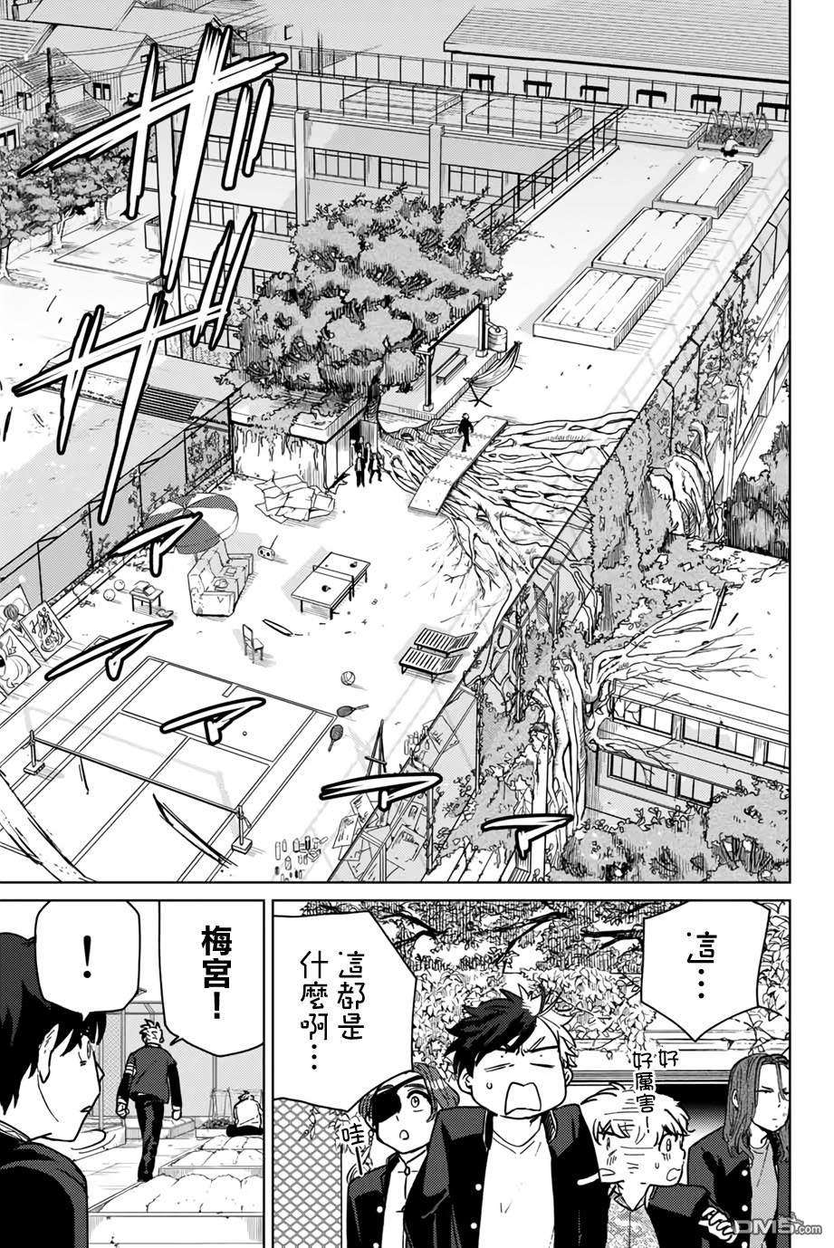 WIND BREAKER第6话