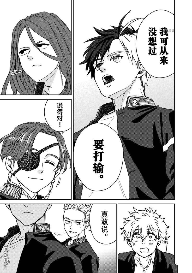 WIND BREAKER第10话 试看版