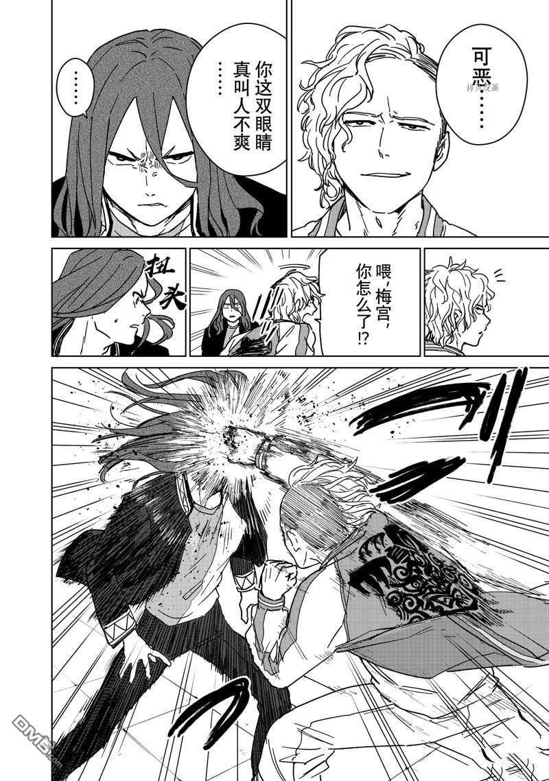 WIND BREAKER第10话 试看版