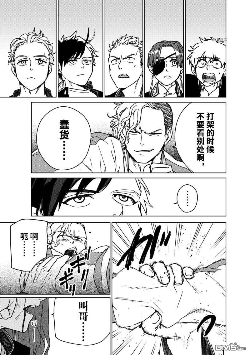 WIND BREAKER第10话 试看版