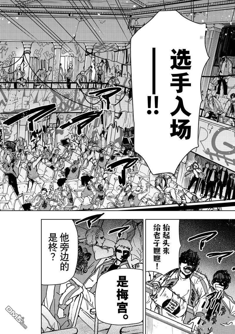 WIND BREAKER第10话 试看版