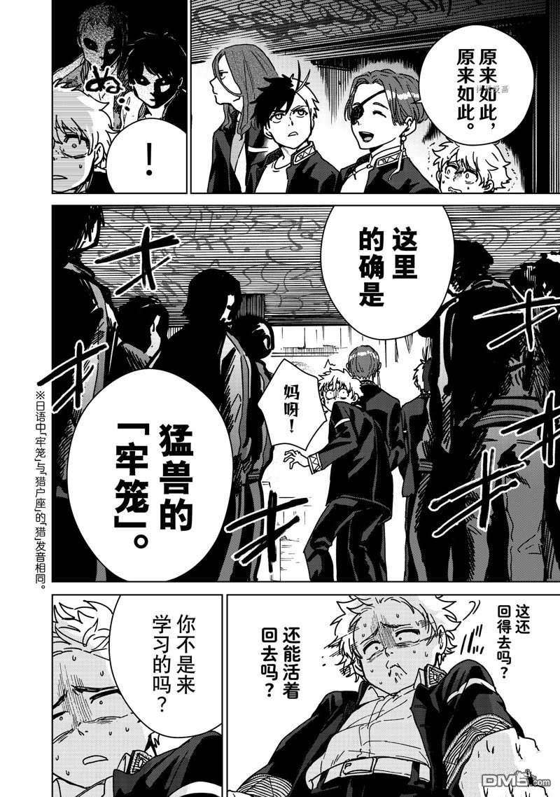 WIND BREAKER第10话 试看版