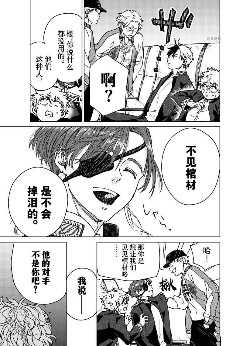 WIND BREAKER第11话 试看版