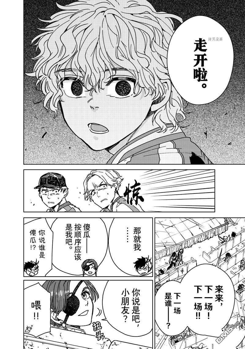 WIND BREAKER第11话 试看版
