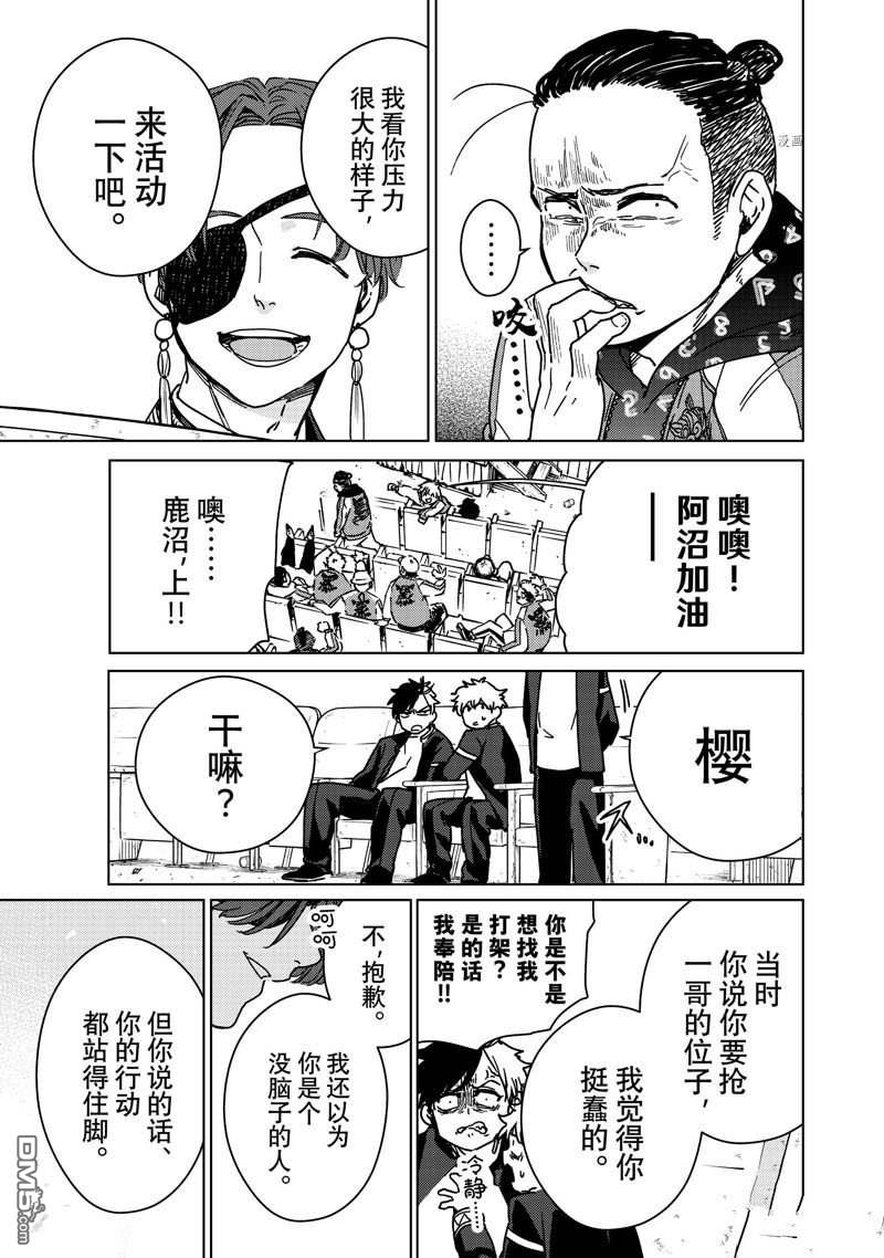 WIND BREAKER第11话 试看版
