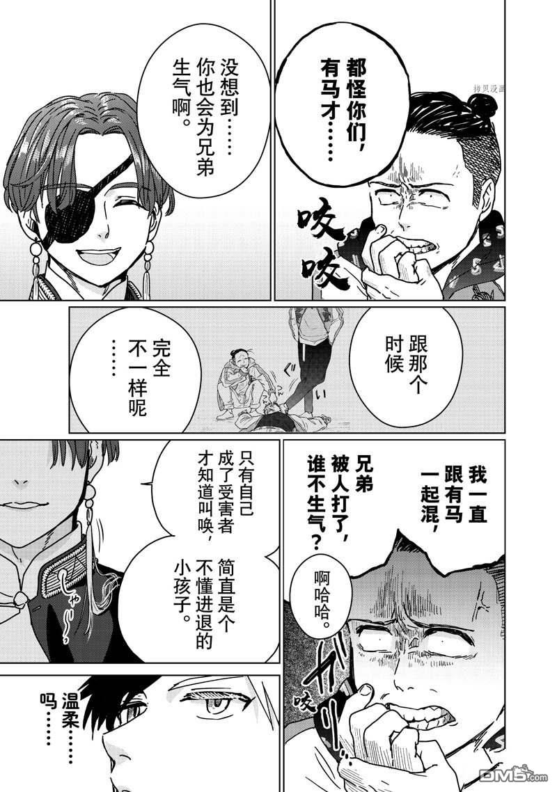 WIND BREAKER第11话 试看版