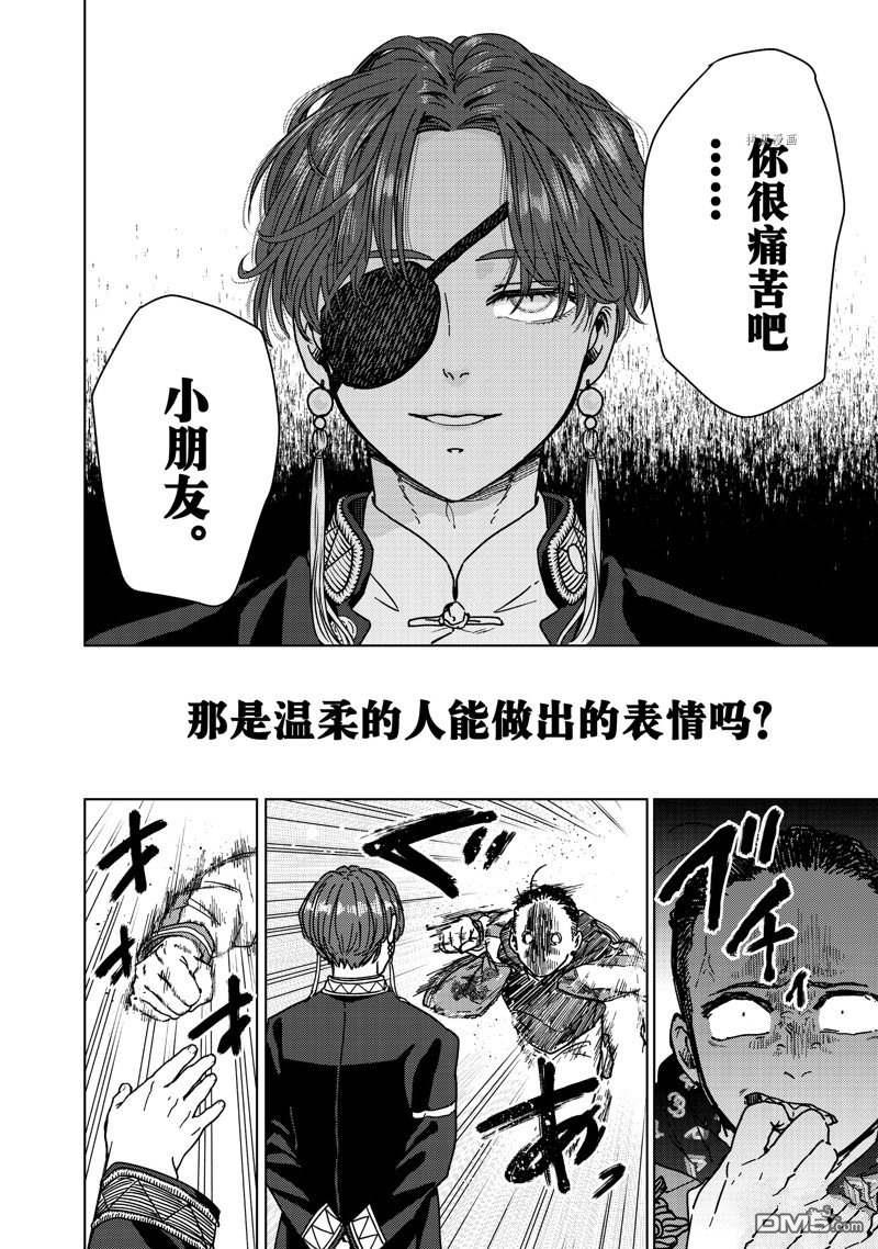 WIND BREAKER第11话 试看版