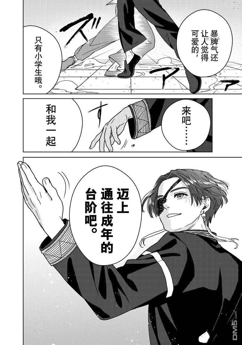 WIND BREAKER第11话 试看版