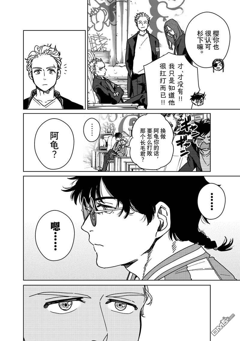 WIND BREAKER第11话 试看版