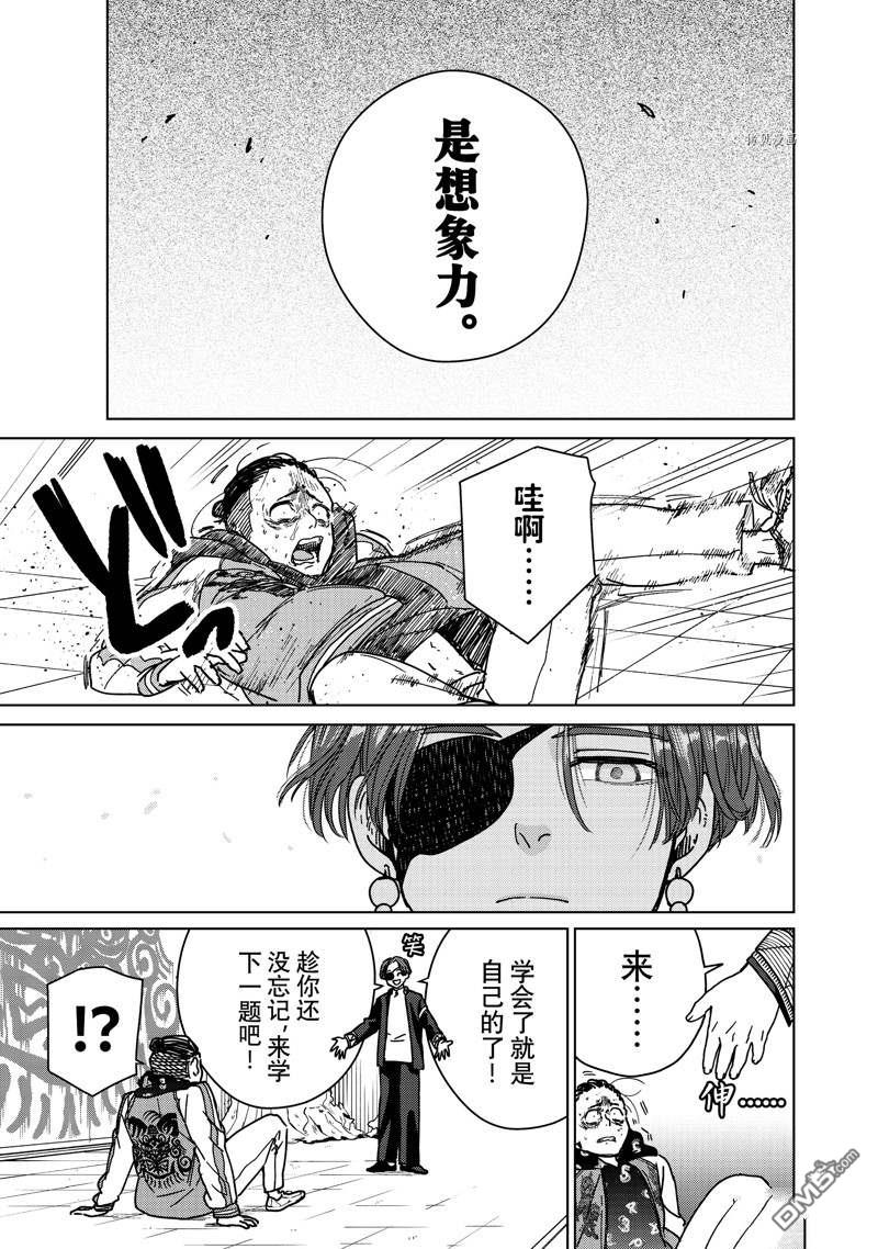 WIND BREAKER第12话 试看版