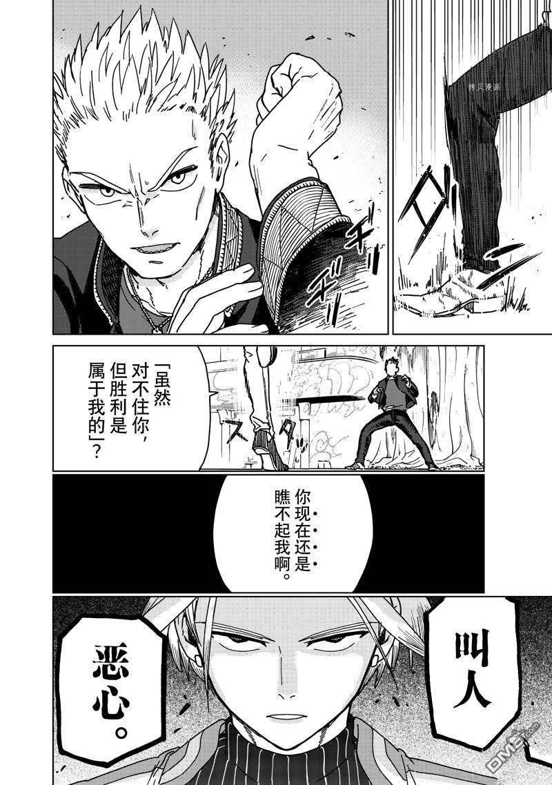 WIND BREAKER第13话 试看版