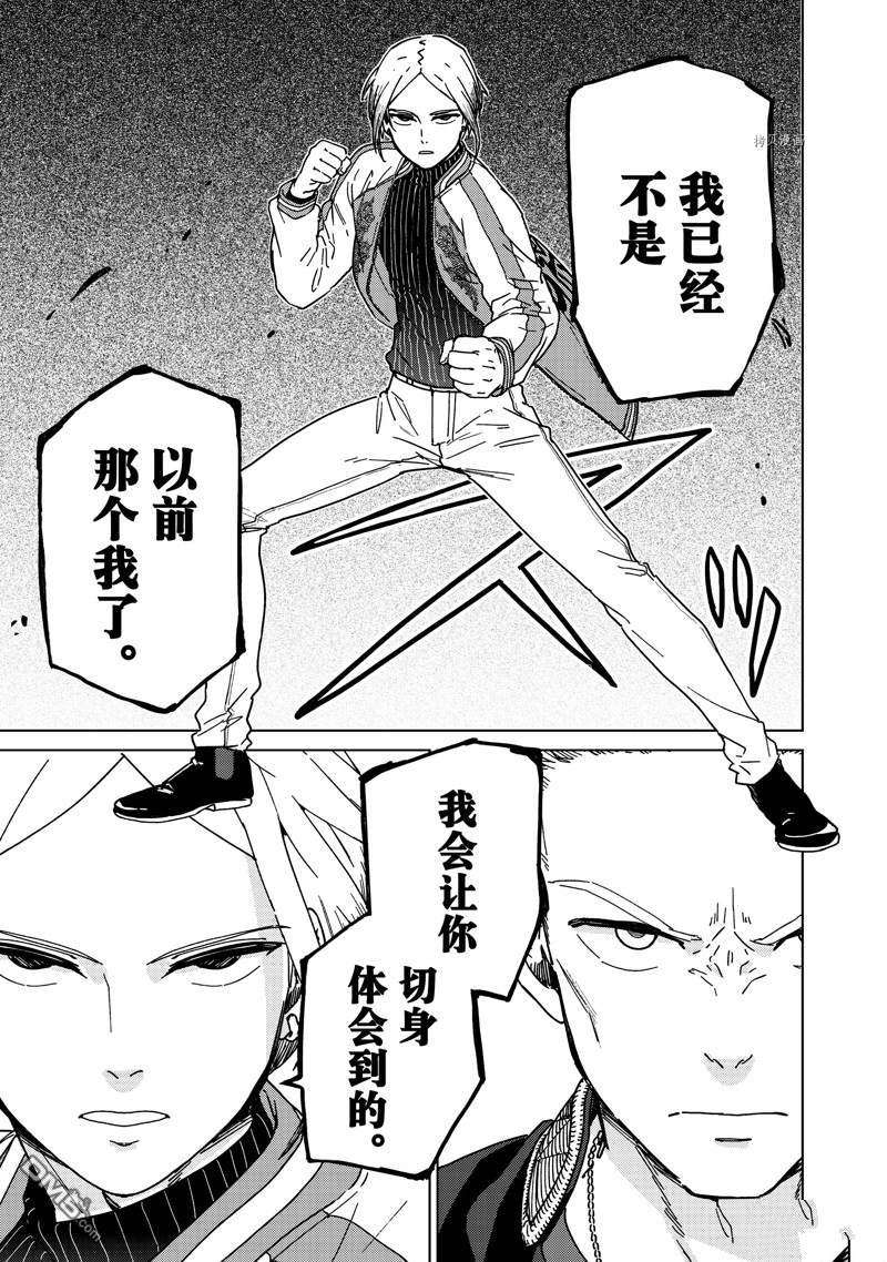 WIND BREAKER第13话 试看版