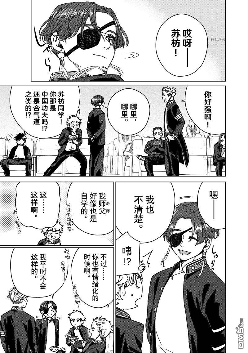 WIND BREAKER第13话 试看版