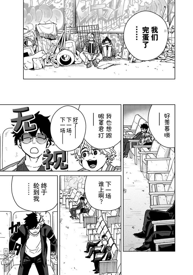 WIND BREAKER第13话 试看版