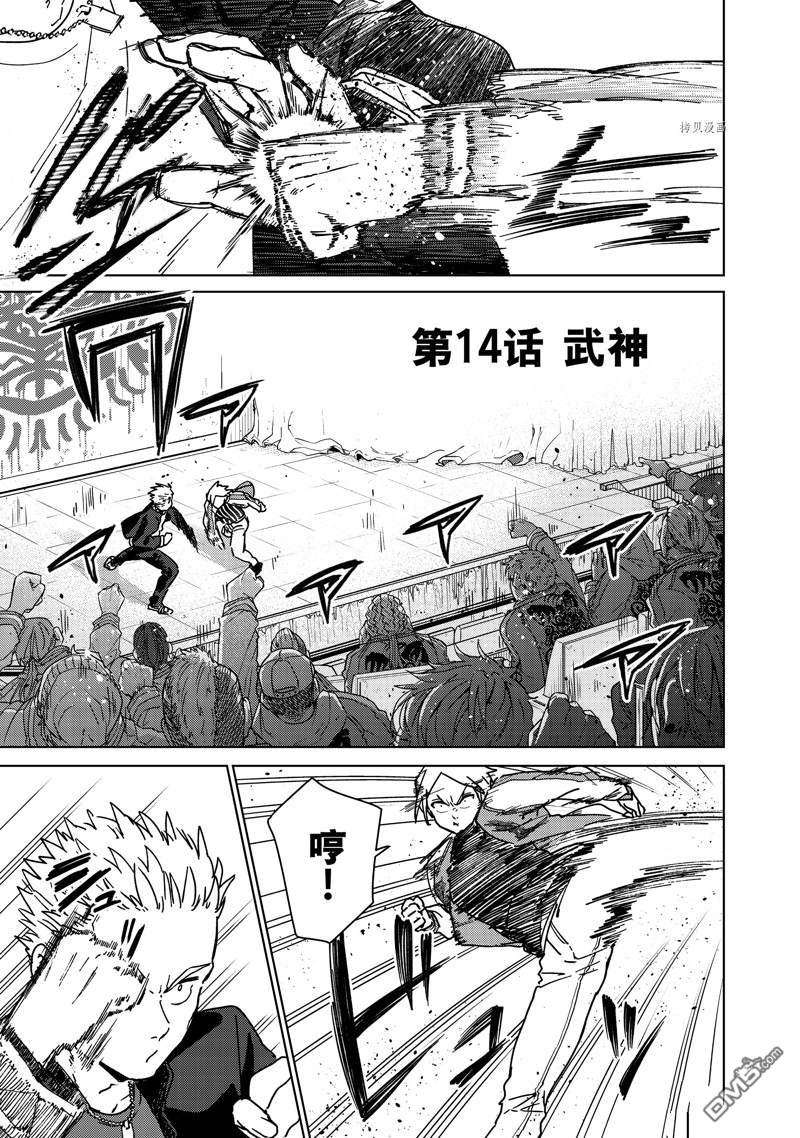 WIND BREAKER第14话 试看版