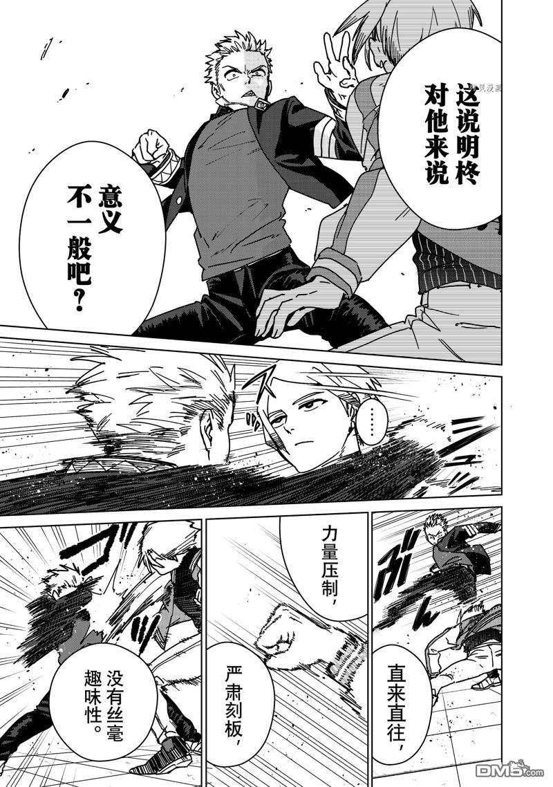 WIND BREAKER第14话 试看版