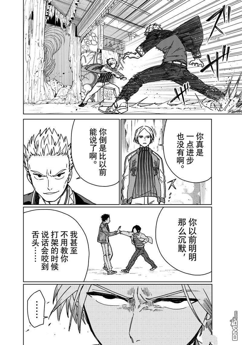 WIND BREAKER第14话 试看版