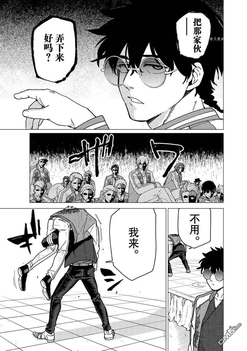 WIND BREAKER第16话 试看版