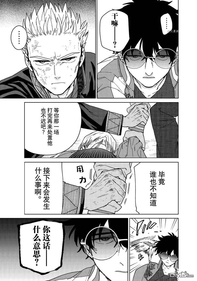 WIND BREAKER第16话 试看版