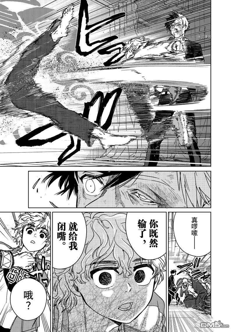 WIND BREAKER第22话 试看版