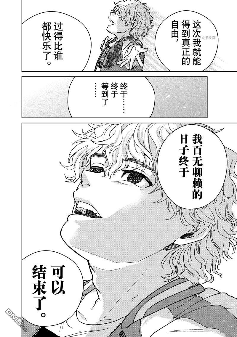 WIND BREAKER第23话 试看版