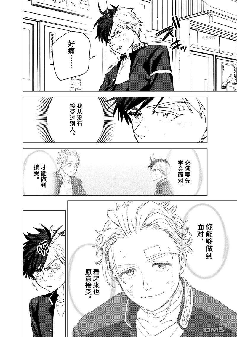 WIND BREAKER第31话 试看版