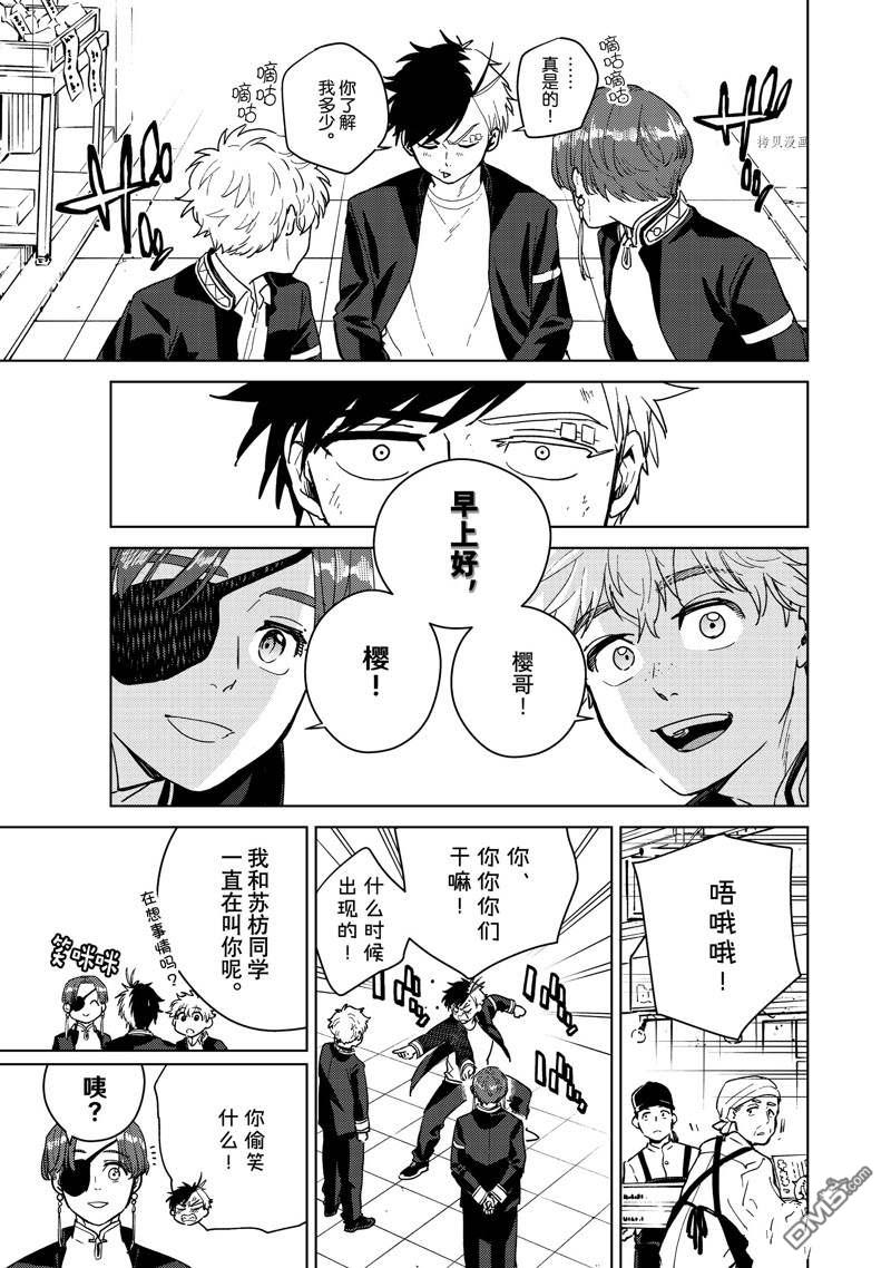 WIND BREAKER第31话 试看版