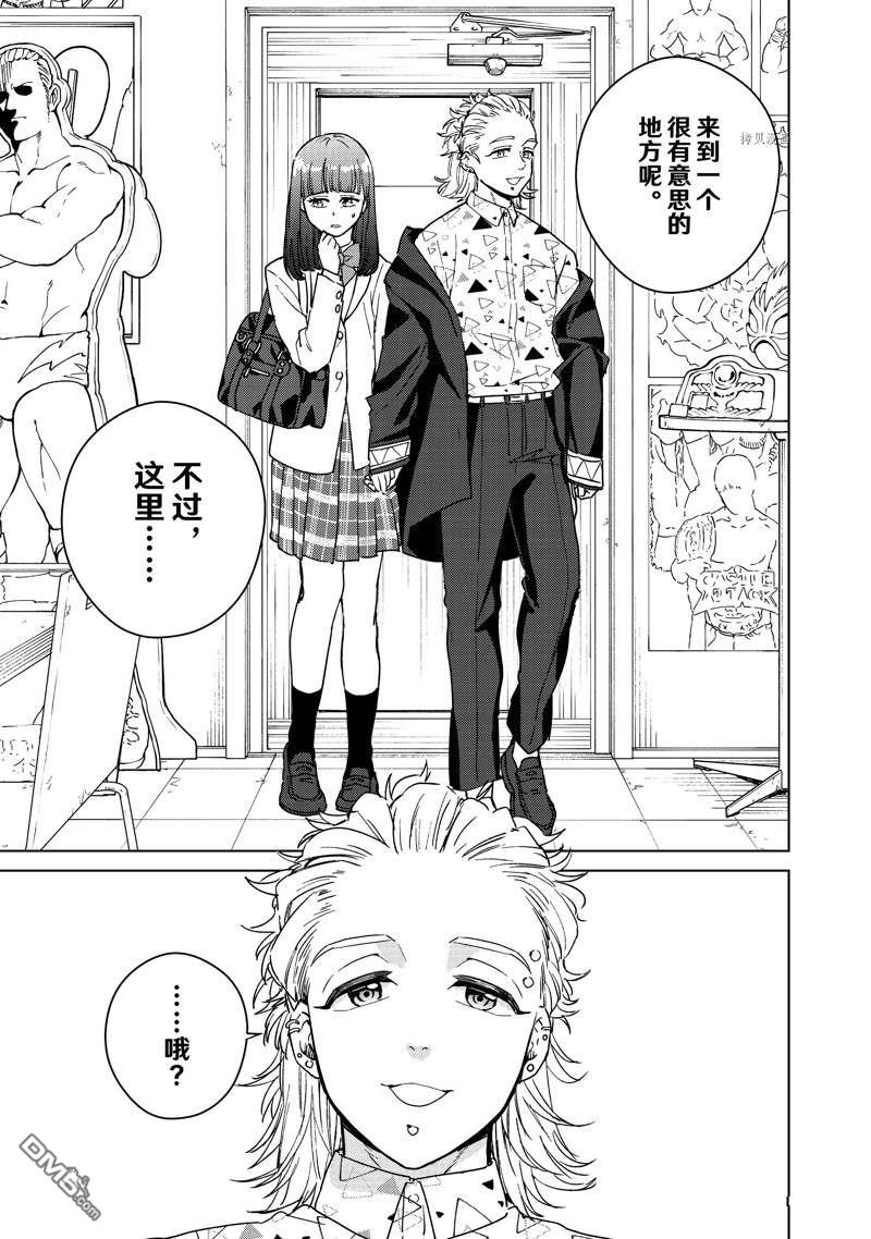 WIND BREAKER第31话 试看版