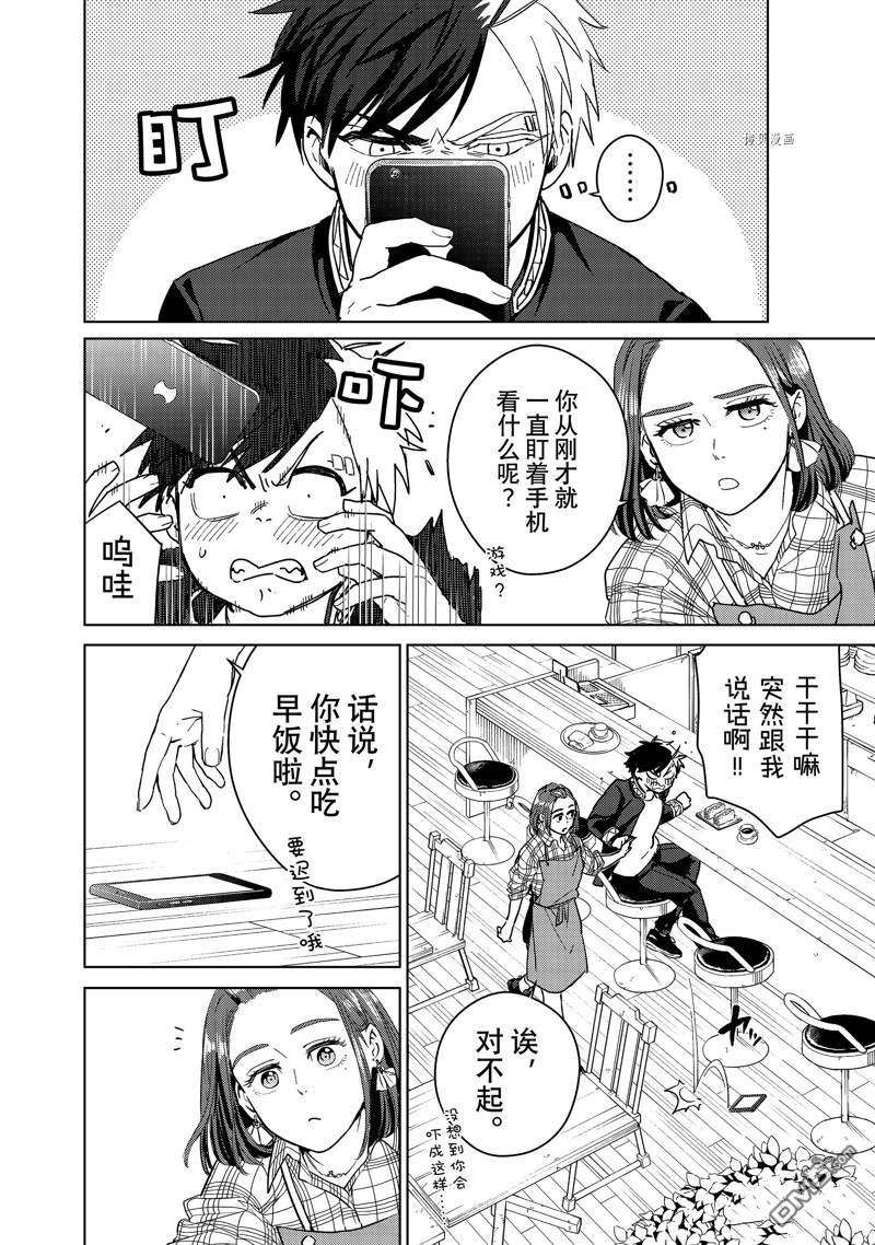 WIND BREAKER第34话 试看版