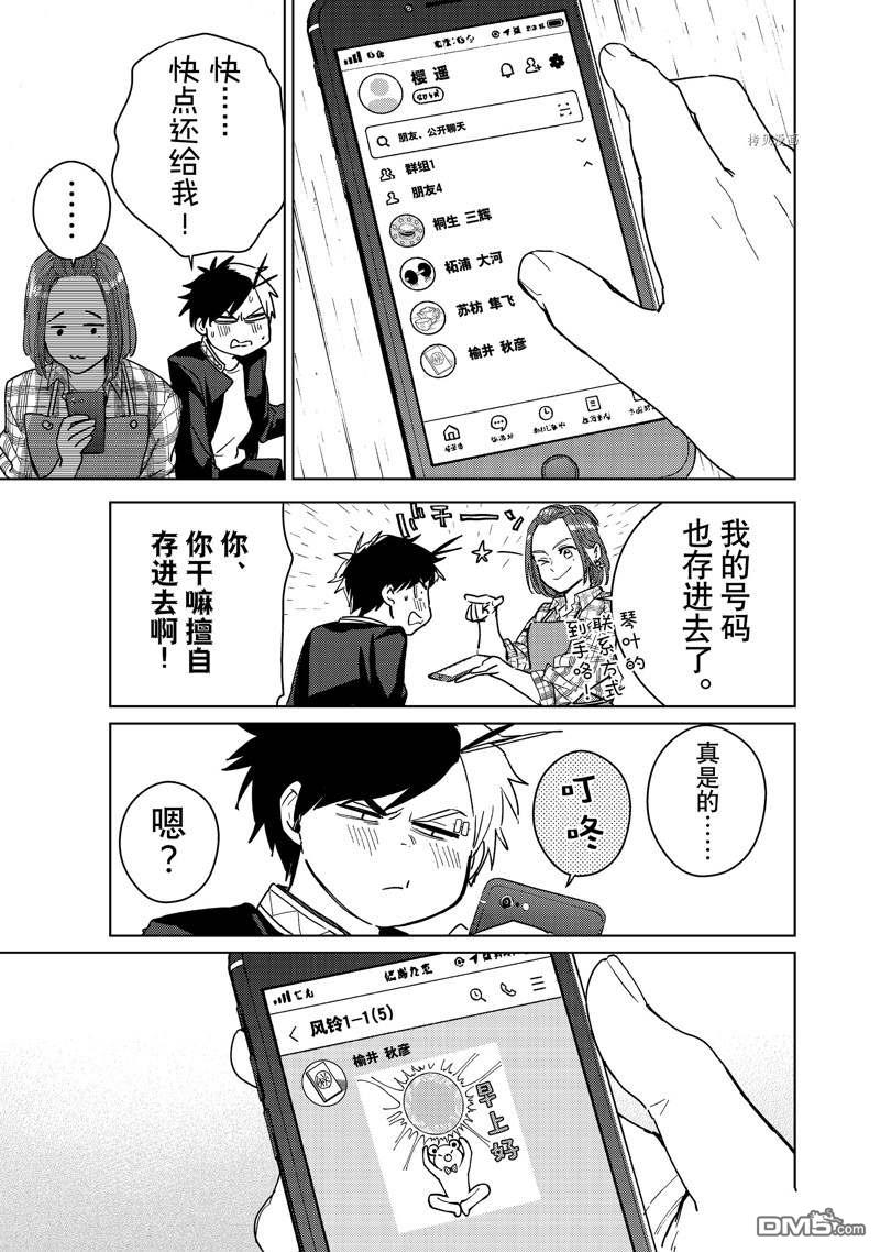 WIND BREAKER第34话 试看版