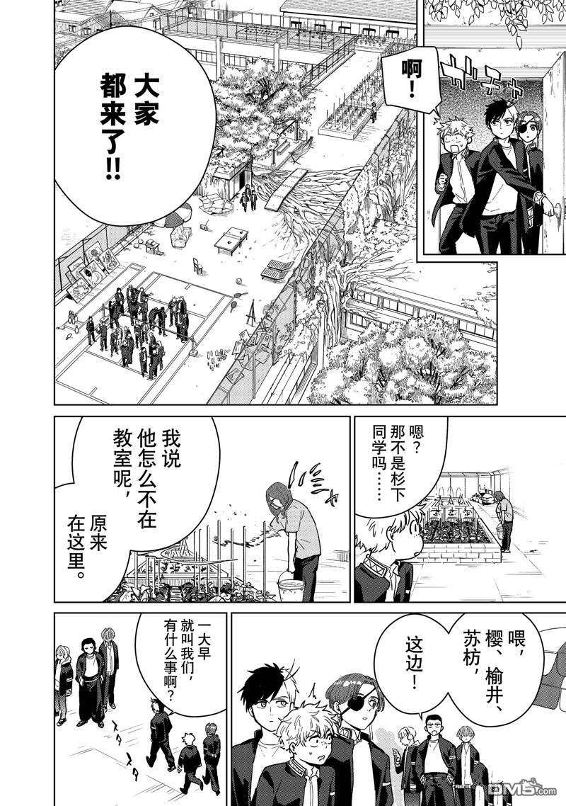WIND BREAKER第37话 试看版