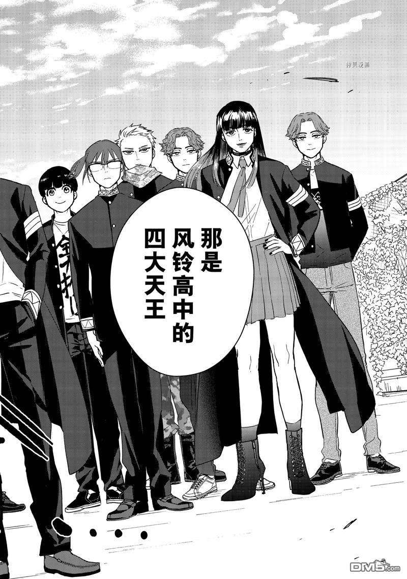 WIND BREAKER第37话 试看版