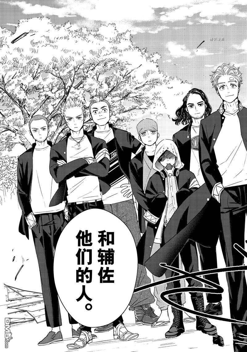 WIND BREAKER第37话 试看版