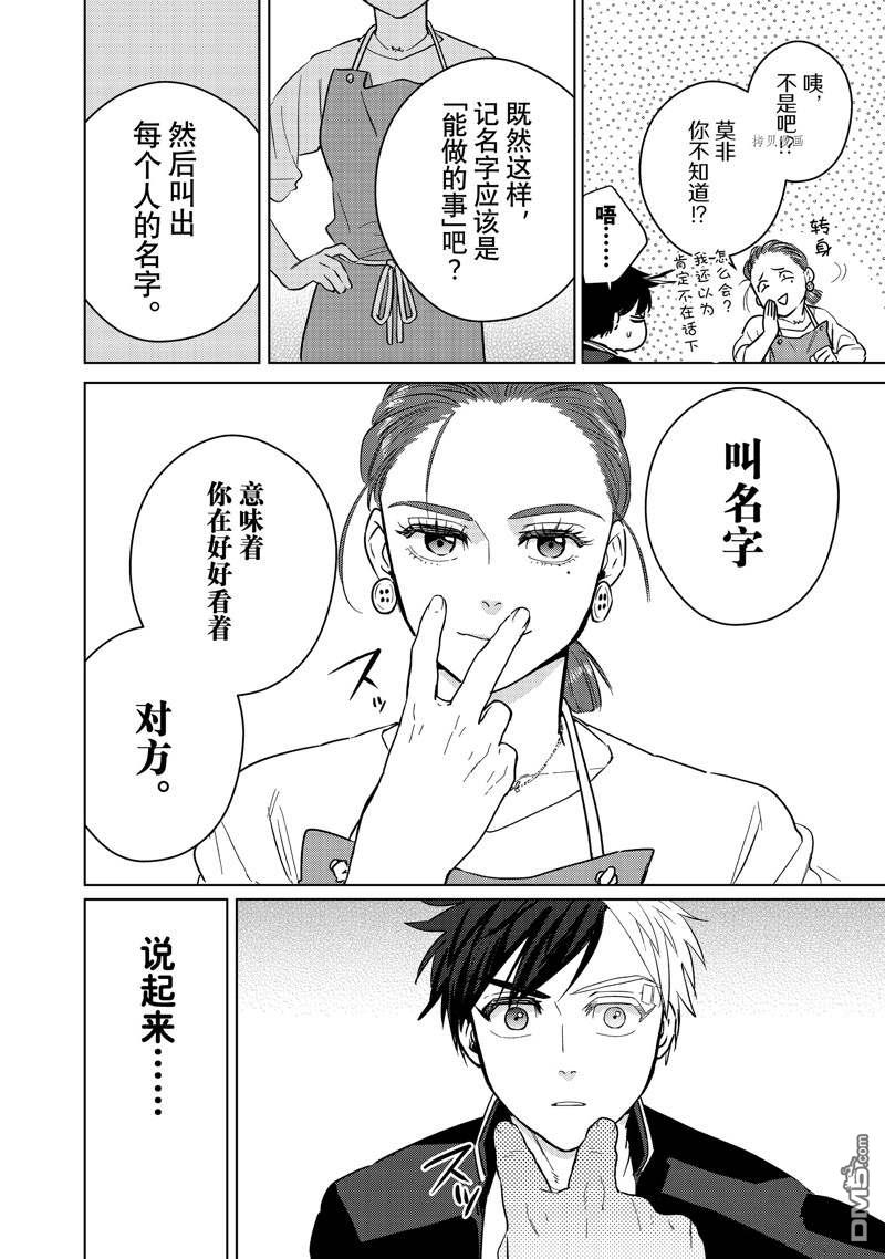 WIND BREAKER第37话 试看版