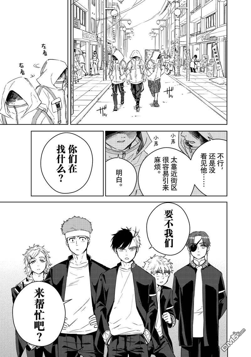 WIND BREAKER第38话 试看版