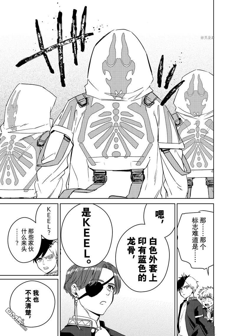 WIND BREAKER第38话 试看版