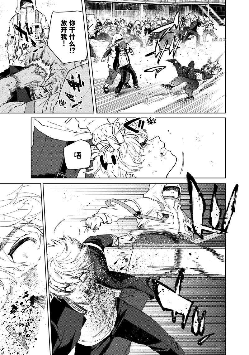 WIND BREAKER第44话