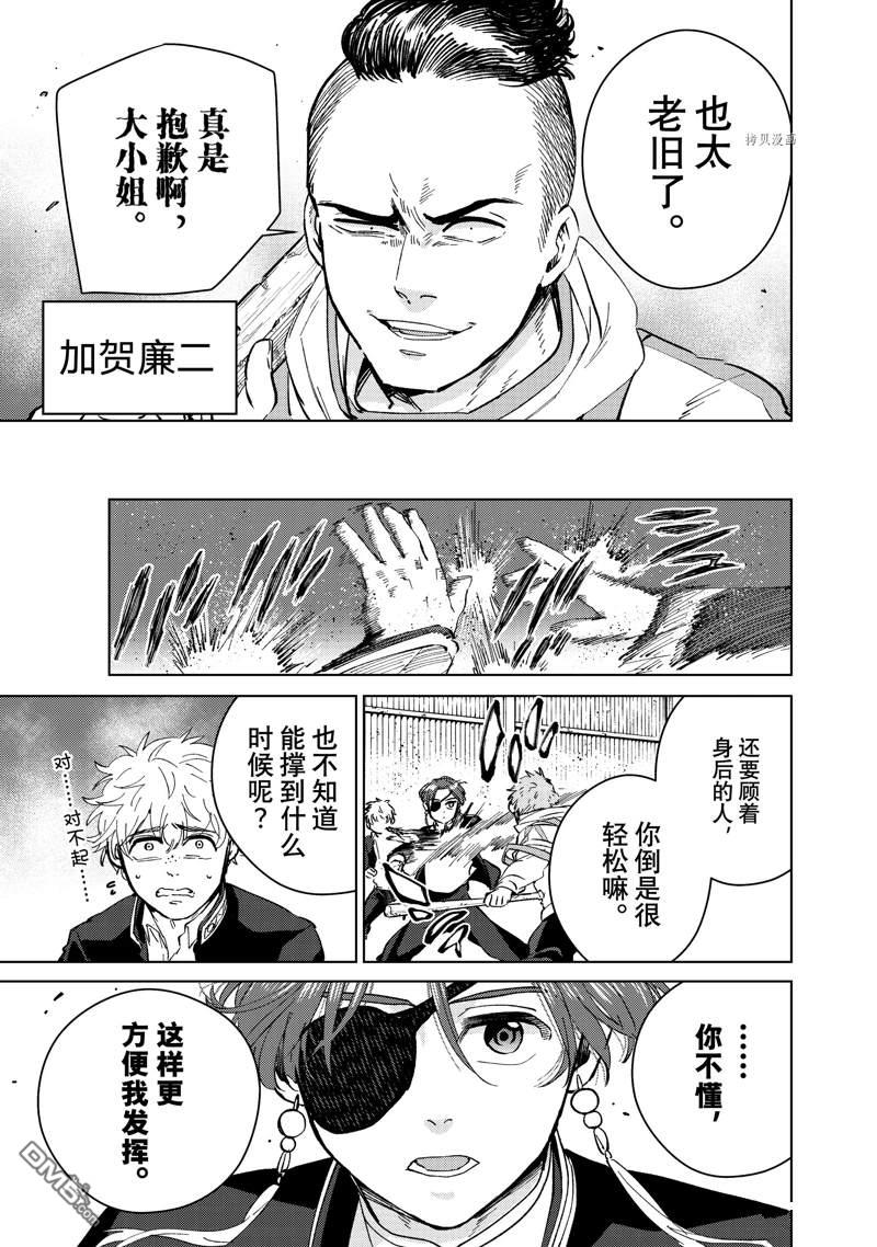 WIND BREAKER第44话