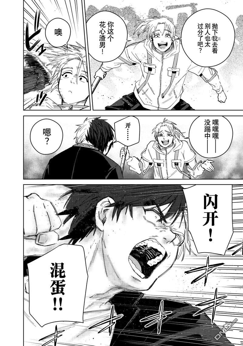WIND BREAKER第44话