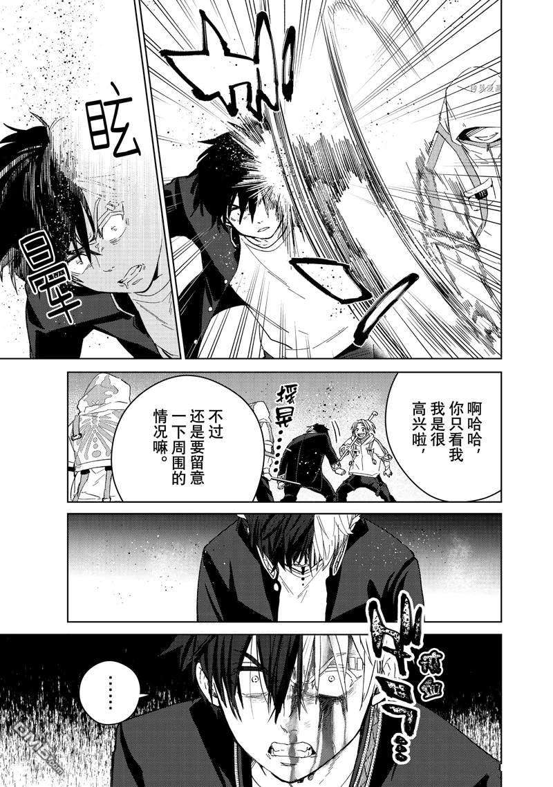 WIND BREAKER第44话