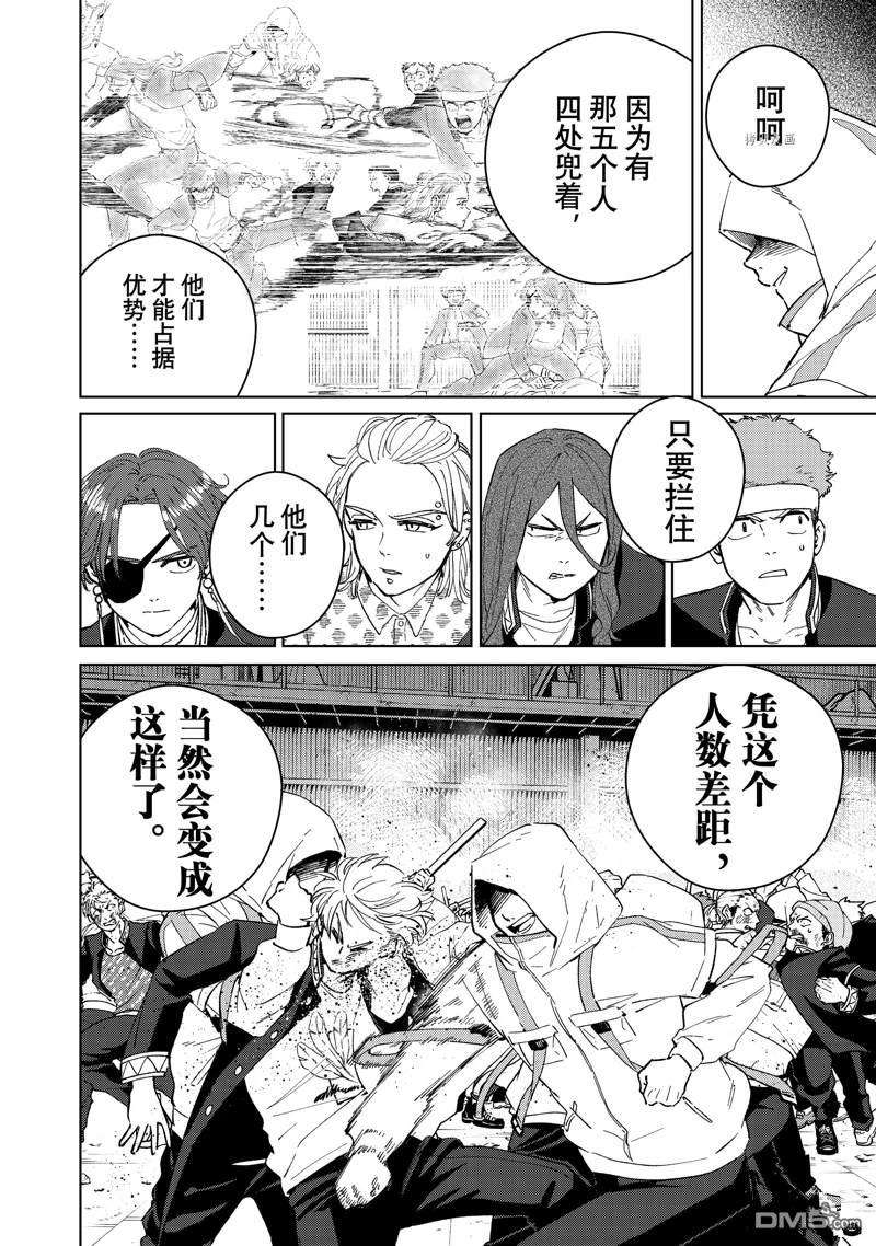 WIND BREAKER第44话