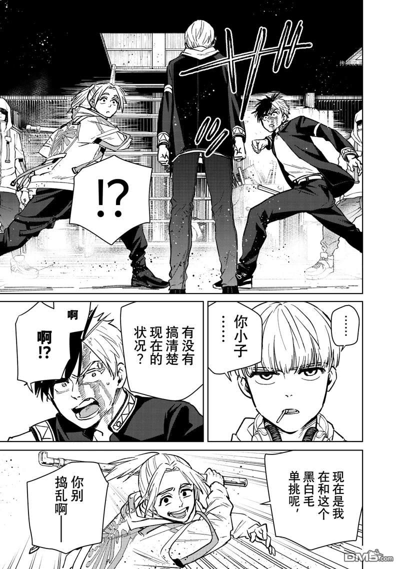WIND BREAKER第46话 试看