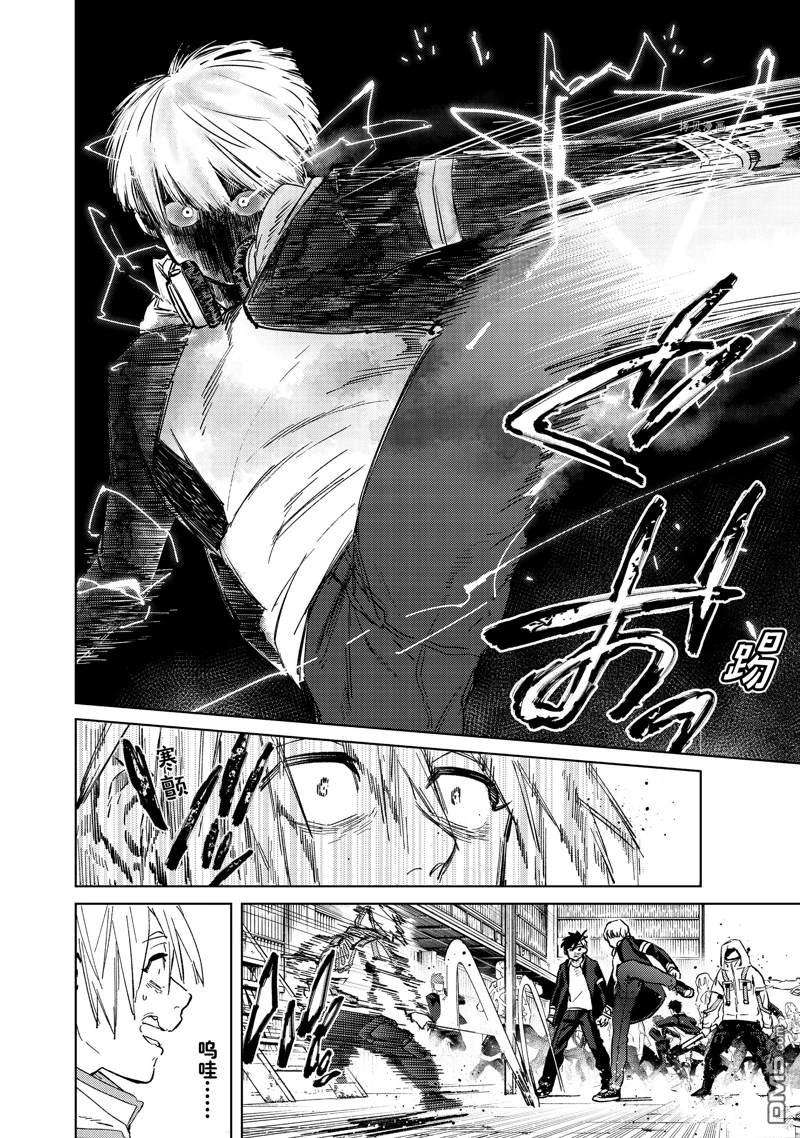 WIND BREAKER第46话 试看