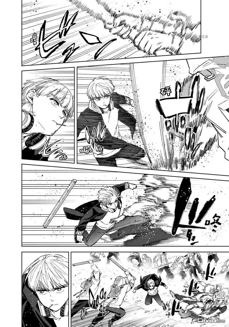 WIND BREAKER第46话 试看